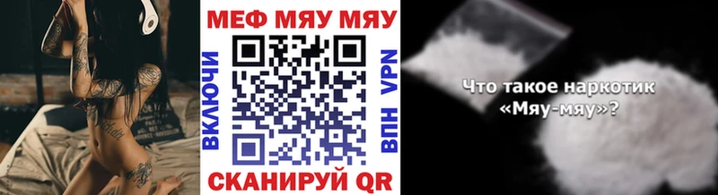 Меф mephedrone  где продают   Красный Холм 