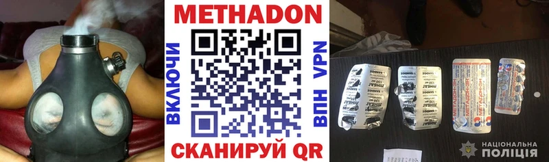 наркотики  Красный Холм  МЕТАДОН кристалл 